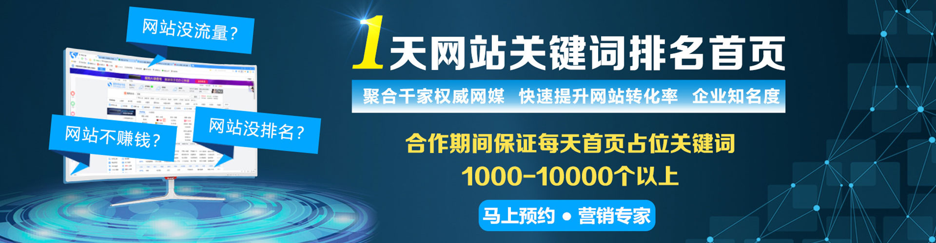王益百度推广运营